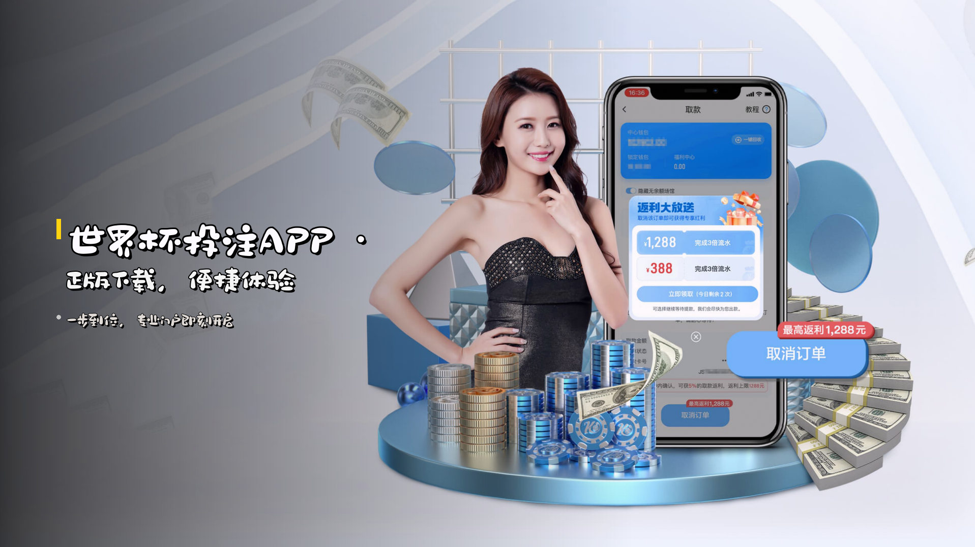 <strong>世界杯投注APP</strong> · 正版下载，便捷体验