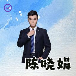 陈晓娟